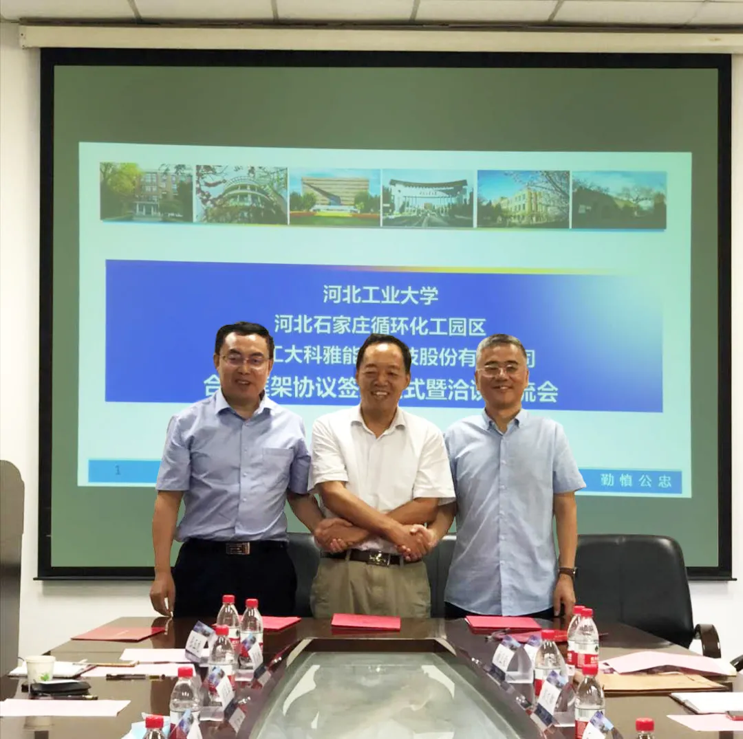 ��ת�����š��ӱ���ҵ��ѧ���ӱ�ʯ��ׯѭ������԰����88038����˹ǩ���������Э��(ͼ1)