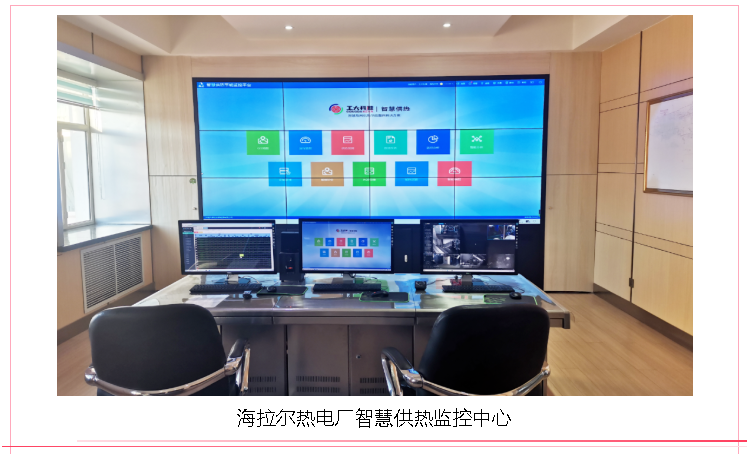 ¡¾µä·¶°¸Àý¡¿º£À¶ûÖǻ۹©ÈÈÉý¼¶Ë¢ÐÂEPC¹¤³Ì¡ª88038ÍþÄá˹ÑϺ®ÇøÊ÷Ä£ÏîÄ¿(ͼ1) ¡¾µä·¶°¸Àý¡¿º£À¶ûÖǻ۹©ÈÈÉý¼¶Ë¢ÐÂEPC¹¤³Ì¡ª88038ÍþÄá˹ÑϺ®ÇøÊ÷Ä£ÏîÄ¿(ͼ1)