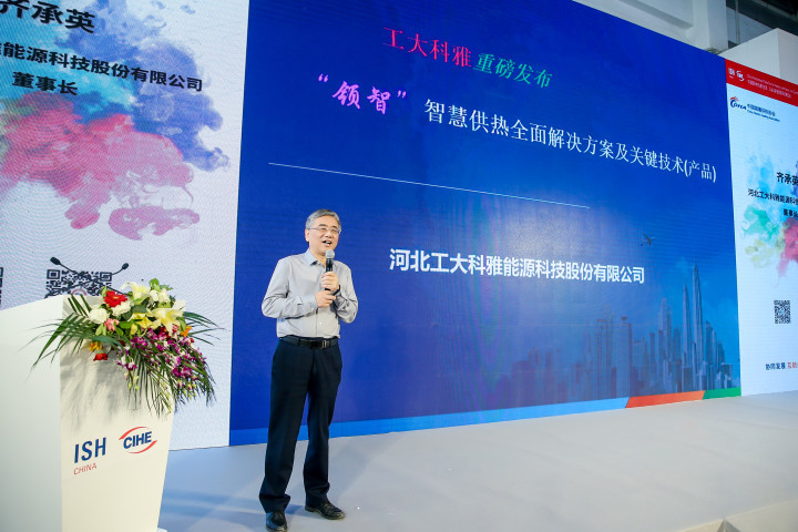 ISHÖйú¹©ÈÈÕ¹|¡°ÁìÖÇ¡±Öǻ۹©ÈÈÖÜÈ«½â¾ö¼Æ»®Êܵ½ÈÈÁÒ¹Ø×¢(ͼ1) ISHÖйú¹©ÈÈÕ¹|¡°ÁìÖÇ¡±Öǻ۹©ÈÈÖÜÈ«½â¾ö¼Æ»®Êܵ½ÈÈÁÒ¹Ø×¢(ͼ1)