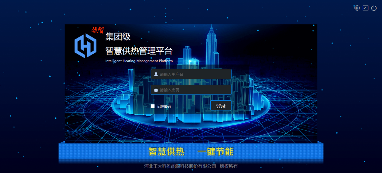 �۽�������|88038����˹��AiHeating���ǻ۹�������ƽ̨��ɻ�Ϊ������������֤(ͼ2)