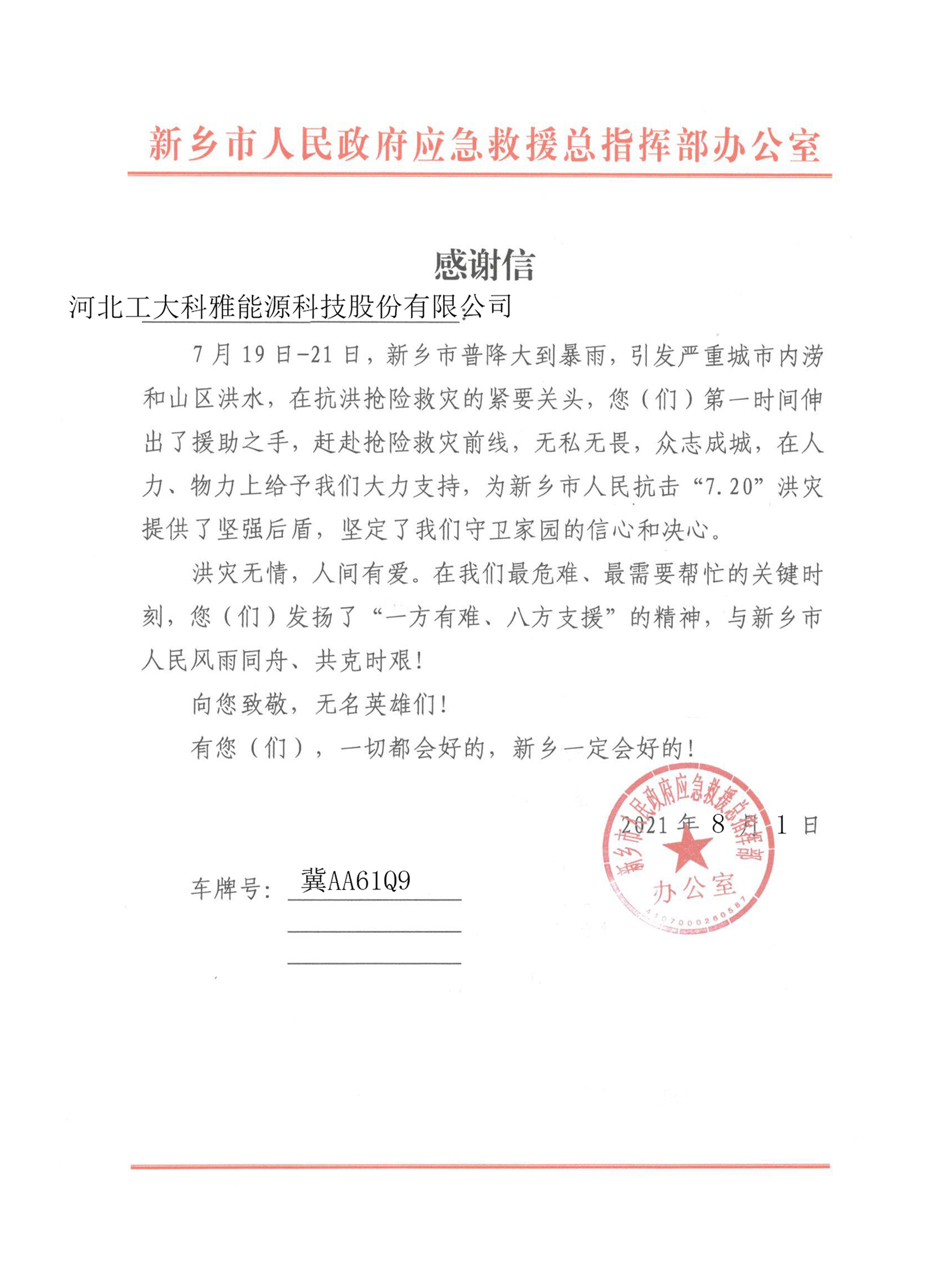 ���Ͽ�������еġ�88038����˹��ʵ��(ͼ8)