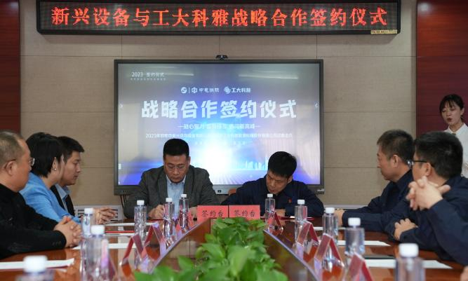 ս������ح88038����˹���е��޼����˹���װ�����޹�˾ǩ��ս���������Э��(ͼ1)